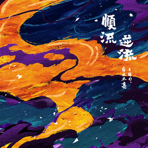 七十路の高齢熟女歌曲
