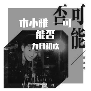 七十路の高齢熟女歌曲
